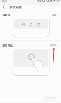 安卓启用系统截图按钮,轻松掌握多种截图技巧与设置方法