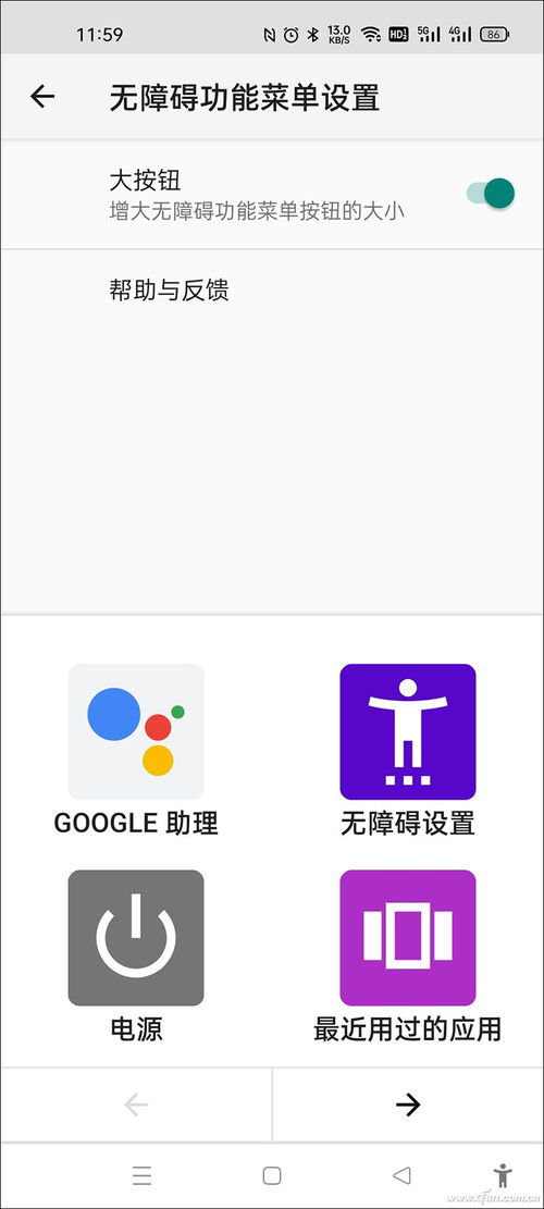 安卓系统无障碍功能,为残障人士提供便捷智能生活新体验