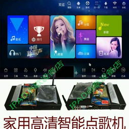 云点歌系统安卓版,海量曲库随心点唱