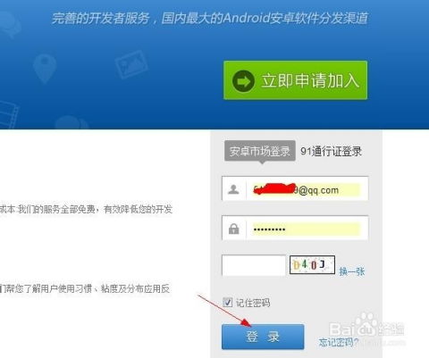 app怎么上传安卓系统,轻松掌握系统生成与发布技巧