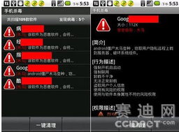 宏木马对安卓系统,安卓系统新型威胁的全面解析