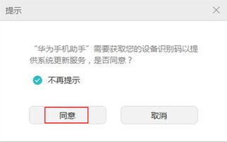 华为怎么更改安卓系统,华为手机系统转换与升级指南