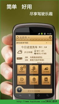 安卓系统老司机聚合,聚合版系统深度解析与实战技巧