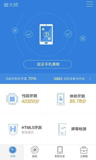 鲁大师最佳安卓系统,引领流畅新体验