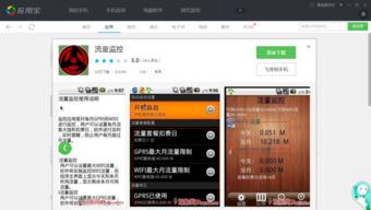 安卓系统家长监控软件,构建数字防线