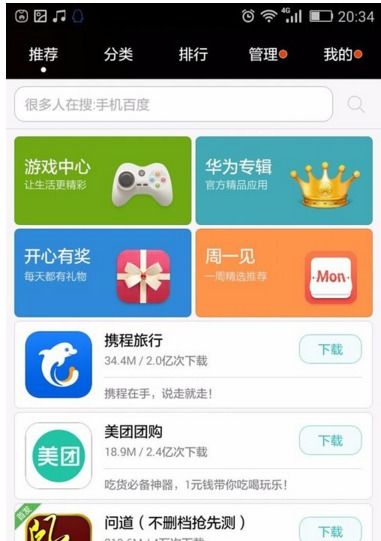 华为安卓系统自带游戏,畅享专属游戏体验