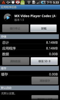 安卓系统armv7,ARMv7架构下Android系统动态库文件构建与优化解析