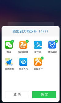 安卓系统双开后界面,界面布局与操作指南详解