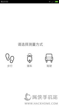 安卓系统测量面积APP,便捷工具助力精准测量