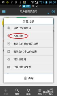 安卓系统怎么卸载应用,轻松释放手机空间