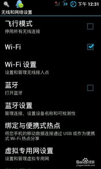 如何激活系统和安卓,轻松掌握安卓设备激活与升级技巧