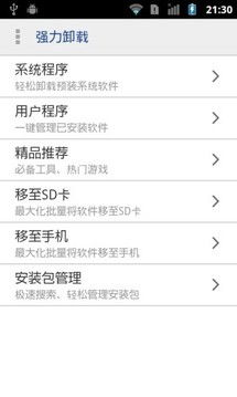 安卓强行卸载系统app,轻松释放手机内存