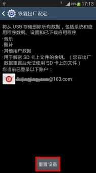 如何还原之前安卓系统,重拾流畅体验”