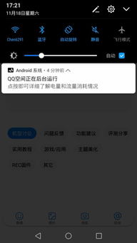 安卓系统能关闭吗,全面解析关闭功能与操作指南