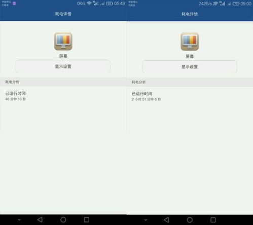 华为安卓系统版本更新,畅享智能新体验