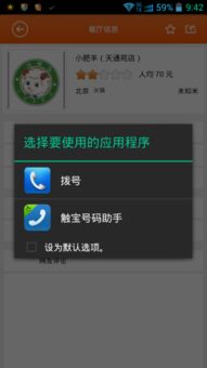 安卓系统自带拨号程序,功能、实现与优化