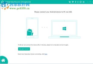 recover可恢复安卓系统,解锁手机潜能