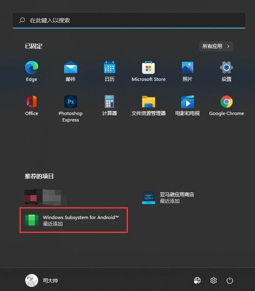 安卓子系统怎么打开,“Windows 11 安卓子系统开启与使用指南”