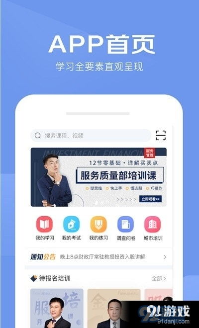 培训系统app下载安卓,安卓用户必备下载指南