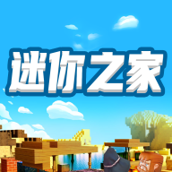 迷你之家 