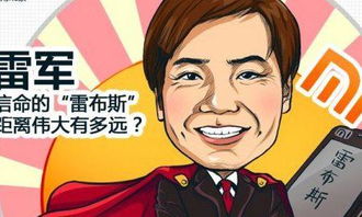米忽悠