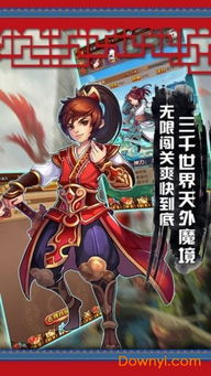 无双剑录安卓系统,畅游玄幻世界