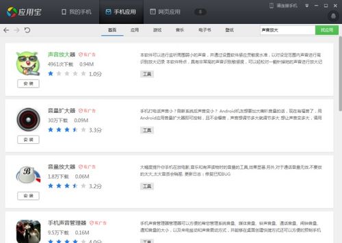 原声系统手机安卓版,流畅体验与个性化定制之道