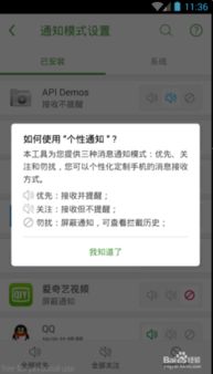 如何屏蔽广告安卓系统,轻松告别广告侵扰