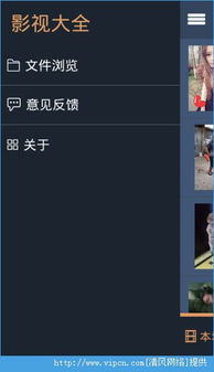 电视安卓2.0系统安装,轻松安装第三方应用教程详解