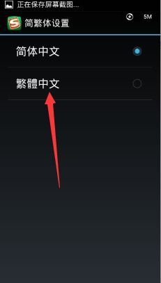 安卓系统字体变繁体,个性化手机体验”