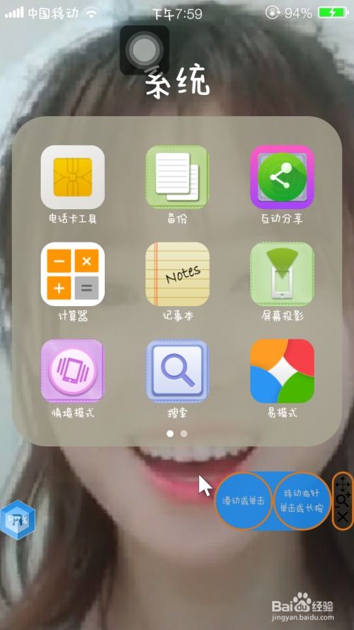 安卓改ios系统教学,系统转换教学指南