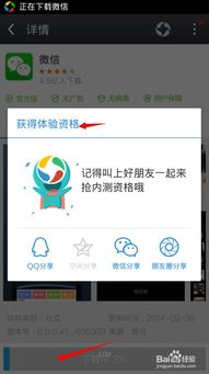 微信升级安卓系统,功能优化与兼容性提升