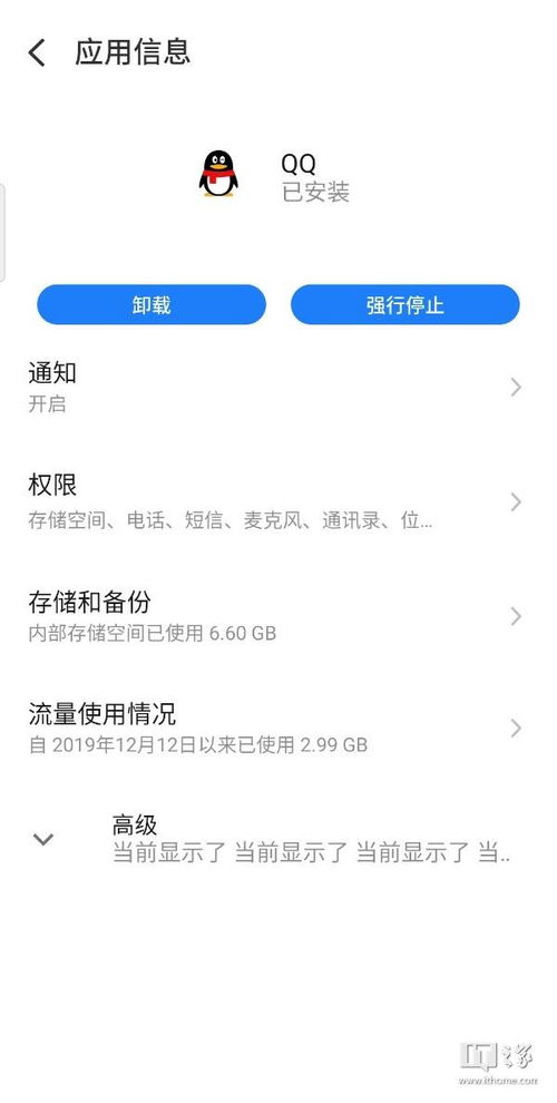 安卓提示系统被篡改,识别与应对策略解析”
