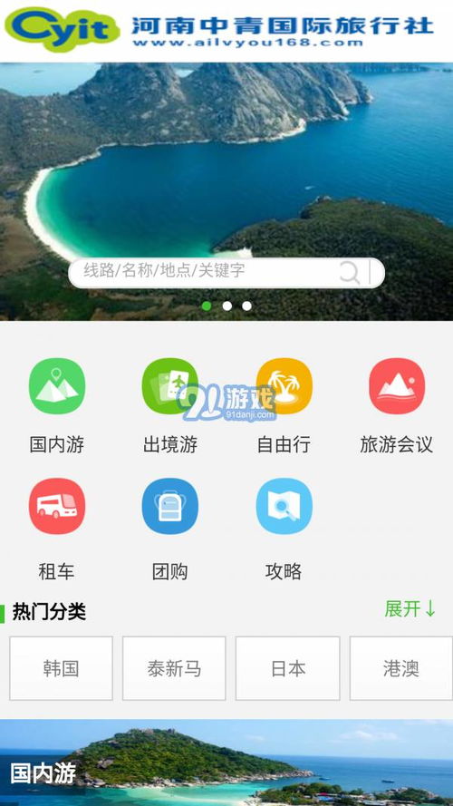 旅游系统壁纸下载安卓,安卓系统壁纸下载攻略