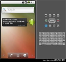 电脑模拟电视 安卓系统,畅享智能娱乐体验