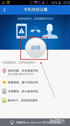 安卓系统如何寻找定位,从开启设置到精准导航