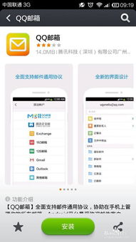 邮箱怎么创建 安卓系统,安卓系统邮箱创建与设置全攻略
