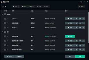 安卓系统快稳省,打造极致用户体验