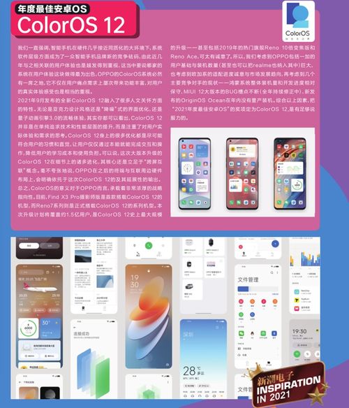 年度最佳安卓系统设计,创新设计引领未来科技潮流