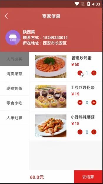 外卖订餐系统安卓版,指尖上的美食之旅
