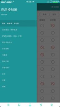 只有安卓系统的软件,基于安卓系统的独立软件应用概述