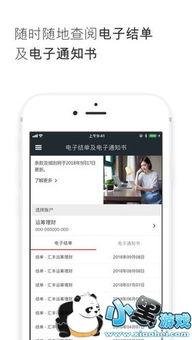 汇丰香港安卓系统手机,智能生活新体验