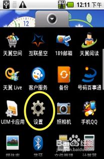 手机调出安卓系统设置,全面解析手机个性化与功能优化