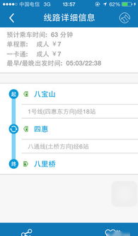 安卓系统怎么下地铁,畅行地铁新体验