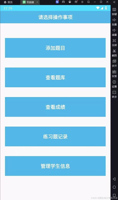安卓版答题系统源码,架构、功能与开发技巧
