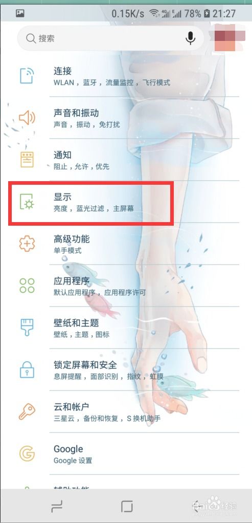 安卓设置系统导航栏,安卓系统导航栏设置与个性化定制指南