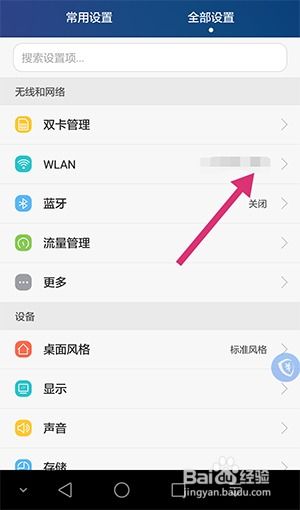 安卓系统 信息设置在哪,掌握修改与风险防范技巧”