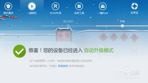 rom最小的安卓系统,搭载最小安卓系统的ROM创新之旅