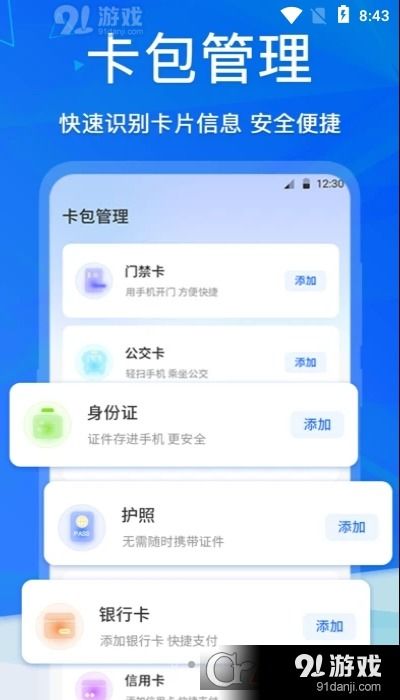 安卓系统nfc怎么使用,轻松开启便捷生活