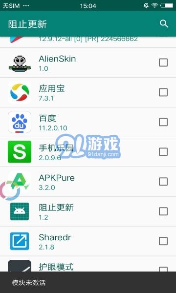 安卓阻止系统更新软件,保护手机性能与数据安全